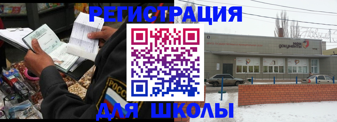 временная регистрация надежно в Белгородской области