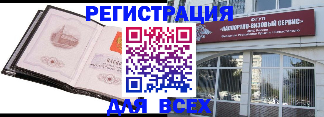 временная регистрация недорого в Белгородской области
